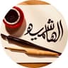 الهاشمية